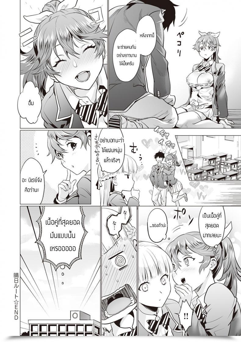 Doujin Sage Joh Hiharehi โดจินแปลไทย 43