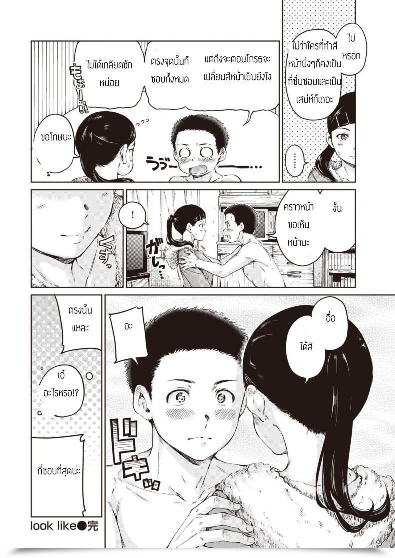 Doujin Hamao Appear Like โดจินแปลไทย 39