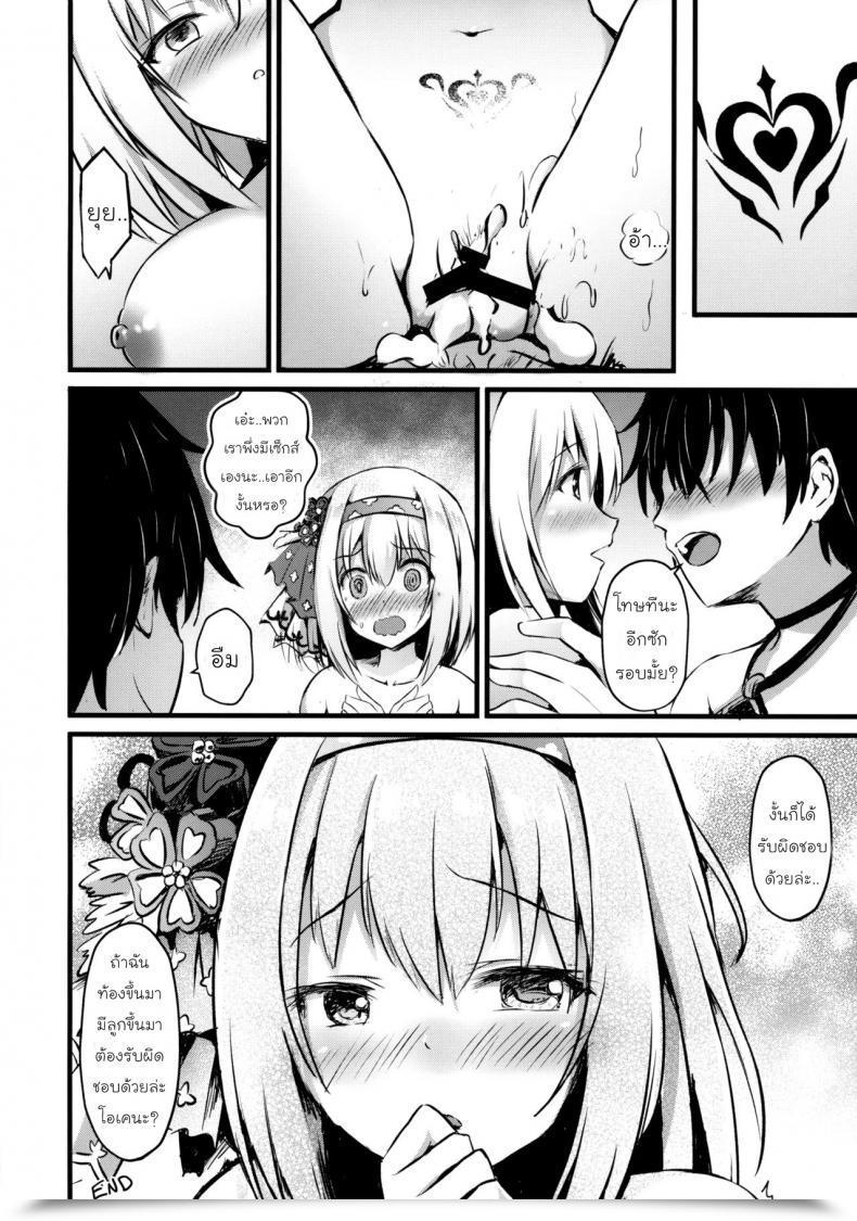 Doujin C97 Australia Milk Staryume Yui Ni... Yasashiku Shite Ne... Princess Join! Re-Dive โดจินแปลไทย 37