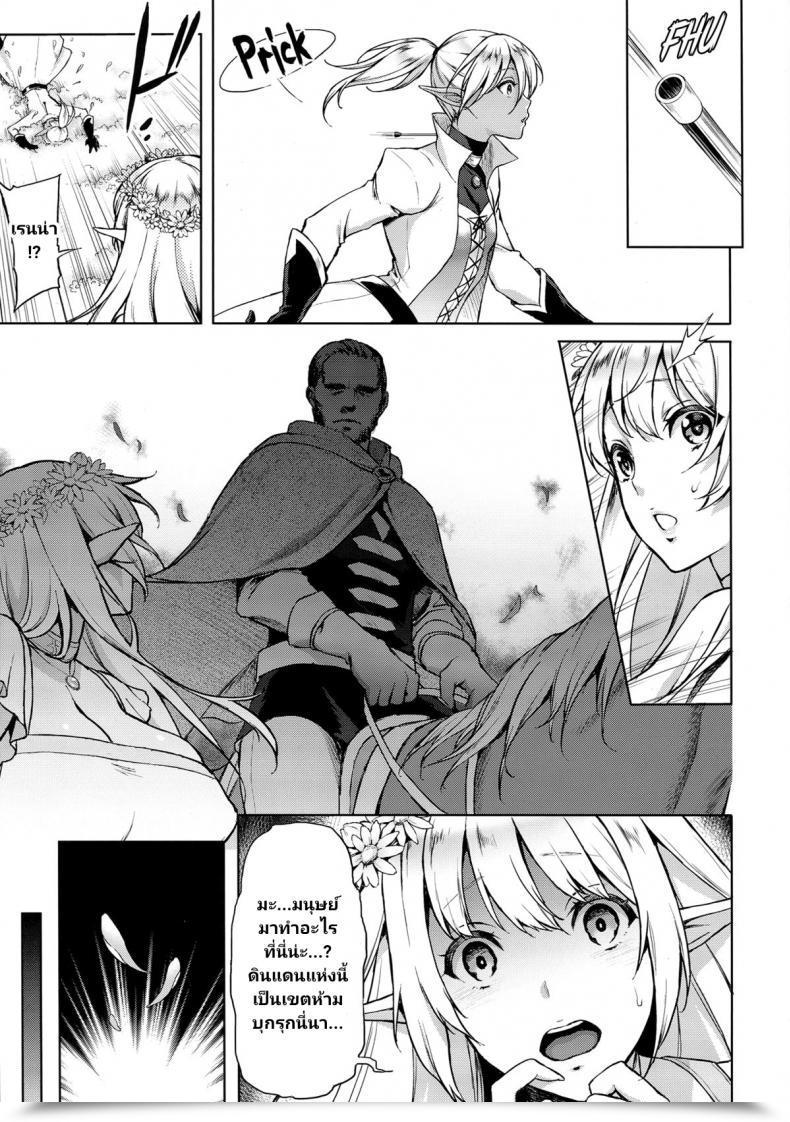 Doujin C87 H.B.A Usagi Nagomu Elf No Hime Wa Kairaku Ni Naku โดจินแปลไทย 11
