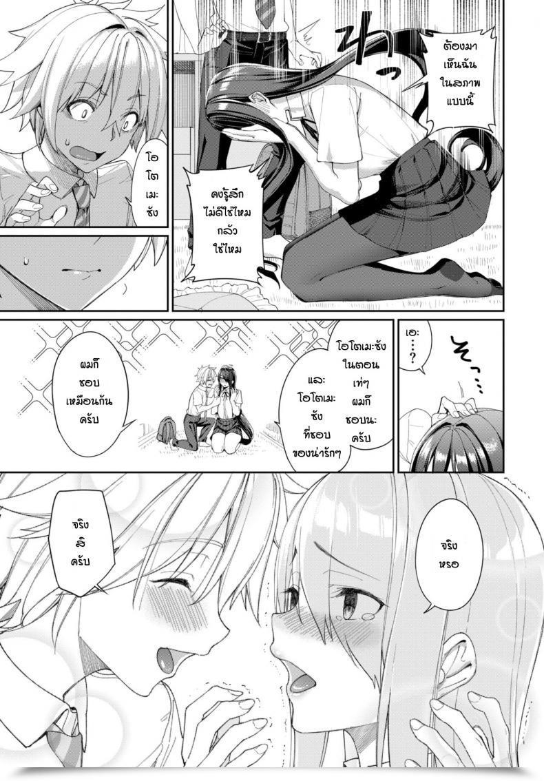 Doujin Asamine Tel Hebikamisan To Amonkun โดจินแปลไทย 5