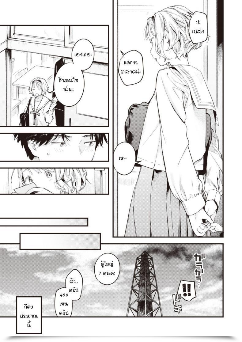 Doujin Ouchi Kaeru Yuge No Yukue โดจินแปลไทย 13