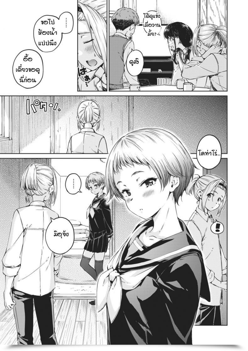 Doujin Hamao Welaome! โดจินแปลไทย 5