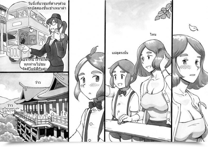 Doujin Pink-Noise Mizuiro Megane Mama-Sho Time Dream Specific โดจินแปลไทย 47