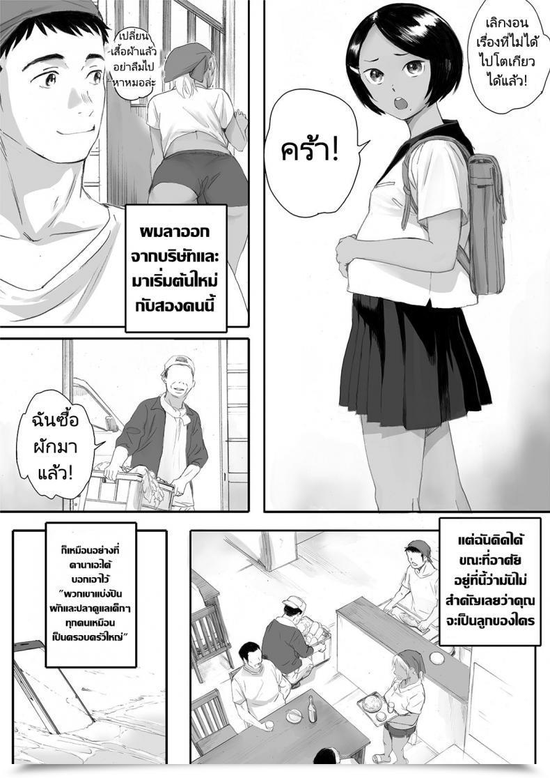 Doujin Kansai Orange Arai Kei Ritounohohoemi The Island Smile โดจินแปลไทย 155