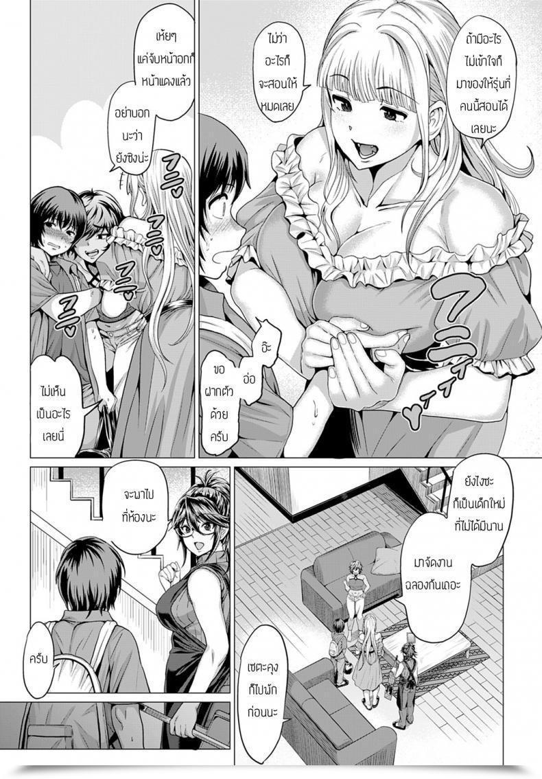 Doujin Hen Succubus Share Home E Youkoso! โดจินแปลไทย 5
