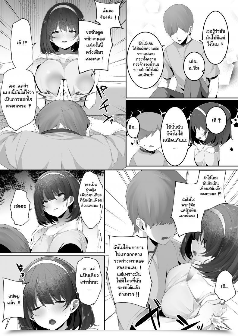Doujin Ofuton De Suyaa Mitsudoue Kareshi Mochi No Kyonyuu Osananajimi O Ntr Nakadashi Suru Hon โดจินแปลไทย 13
