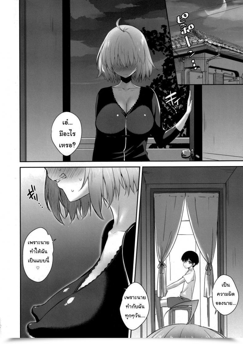Doujin Derauea Jeanne Alter 32 No Shikyuu Haiboku Musuko No Tomodachi Ni Tanetsuke O Kongan Suru Hitozuma Servant Destiny Grand Order โดจินแปลไทย 27