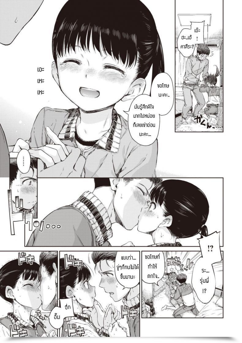 Doujin Hamao Dakishimetai โดจินแปลไทย 17