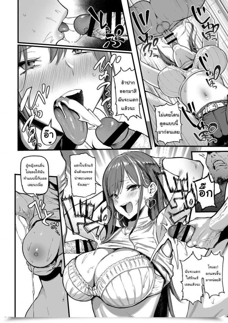 Doujin Meme50 I Like Cash โดจินแปลไทย 33