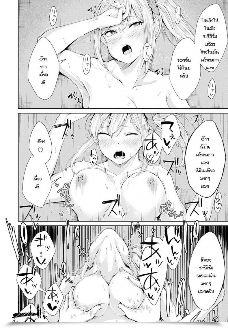 Doujin Furatsu Koukaha Bakatukunda โดจินแปลไทย 23