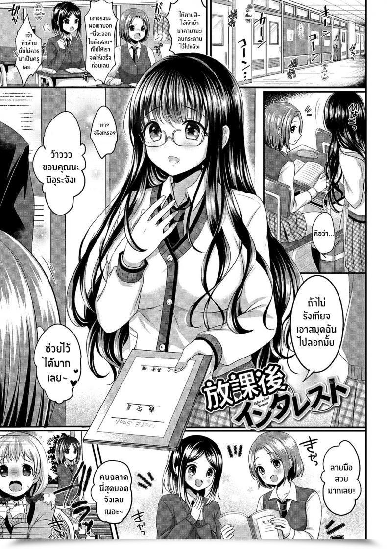 Doujin Menoko Houkago Curiosity โดจินแปลไทย 35