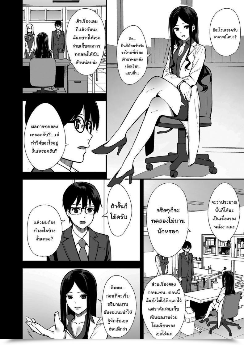 Doujin Do Effectively !!! Tatsuka Kanojo Wa Boku No Taieki De Ugoite Iru Part 01 โดจินแปลไทย 9