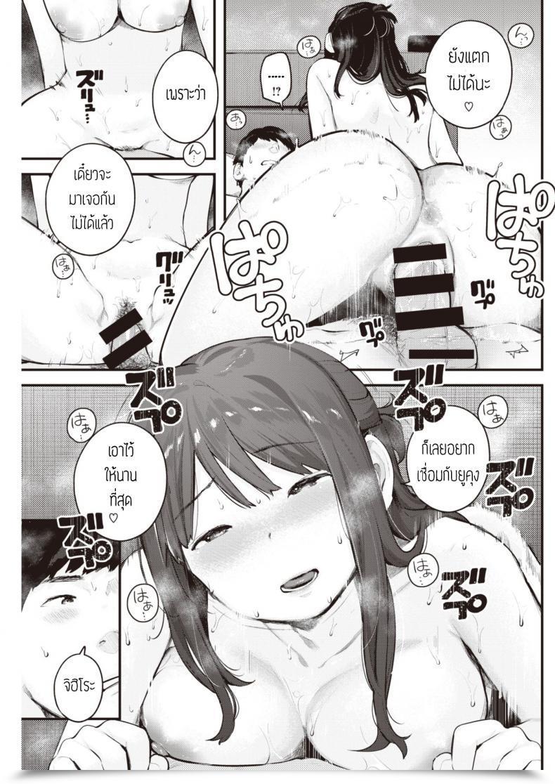 Doujin Ouchi Kaeru Amayadori โดจินแปลไทย 39