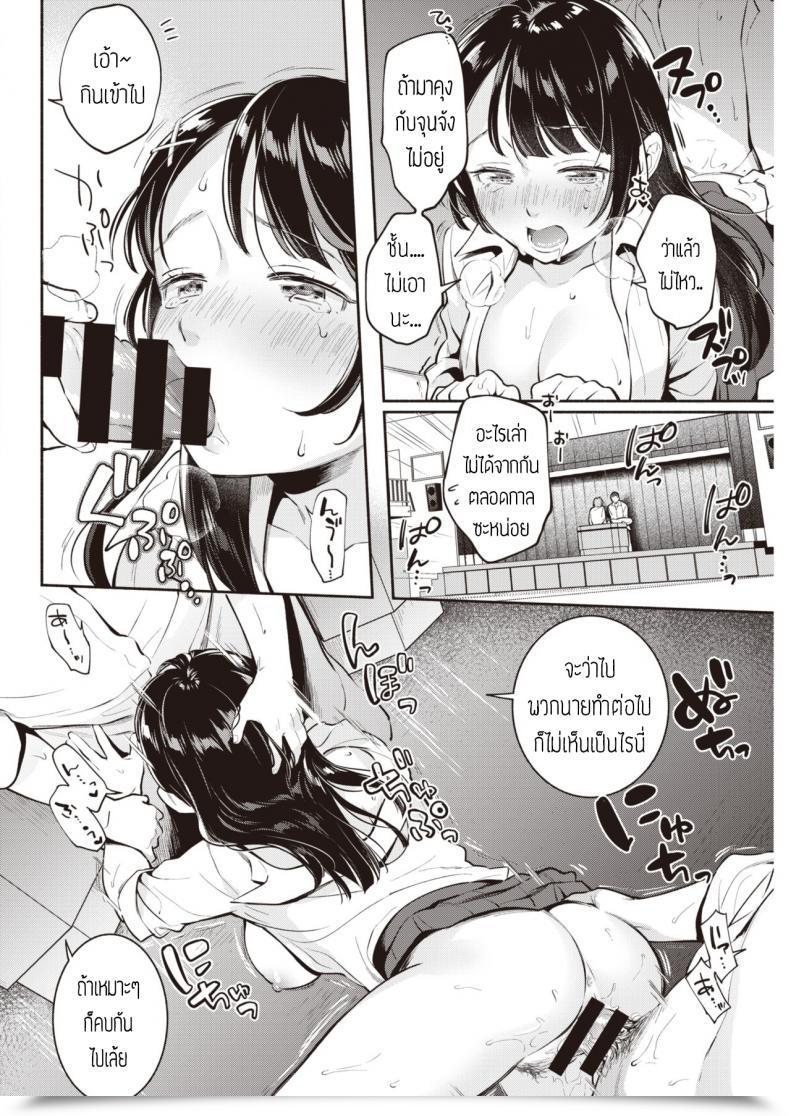 Doujin Wantan Meo Sotsugyoushiki โดจินแปลไทย 23