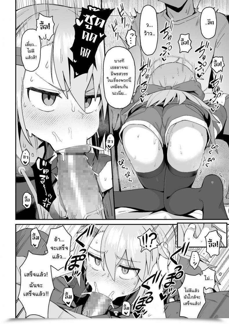 Doujin Wagashi Omae Wa Itsumo Makezugirai You All The Time Hated Dropping Comedian Lo 2020-12 โดจินแปลไทย 27