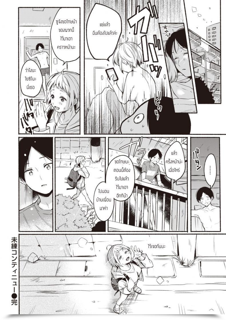 Doujin Onaka Emi Miren Proceed โดจินแปลไทย 35