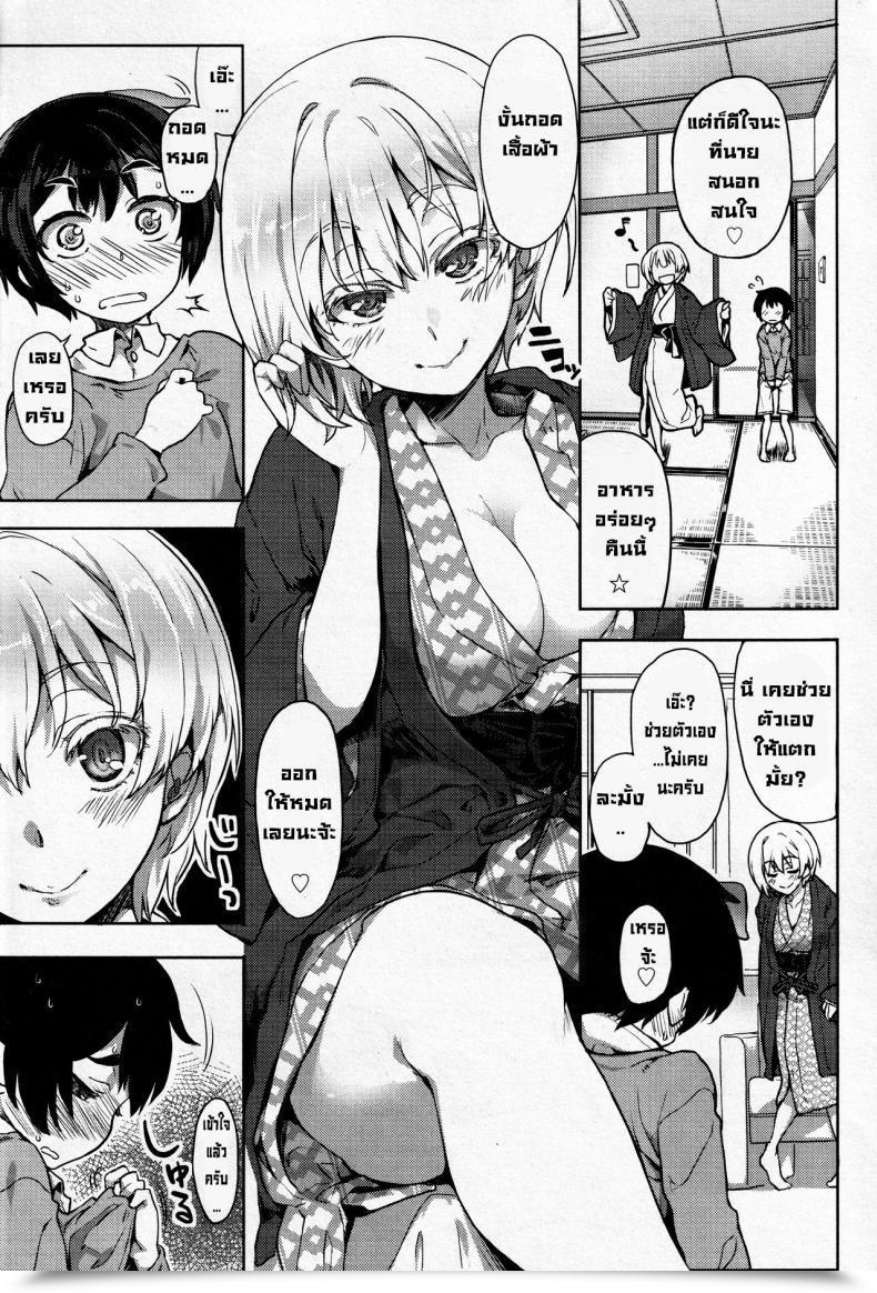 Doujin Arima Zin Meshiagaru โดจินแปลไทย 17