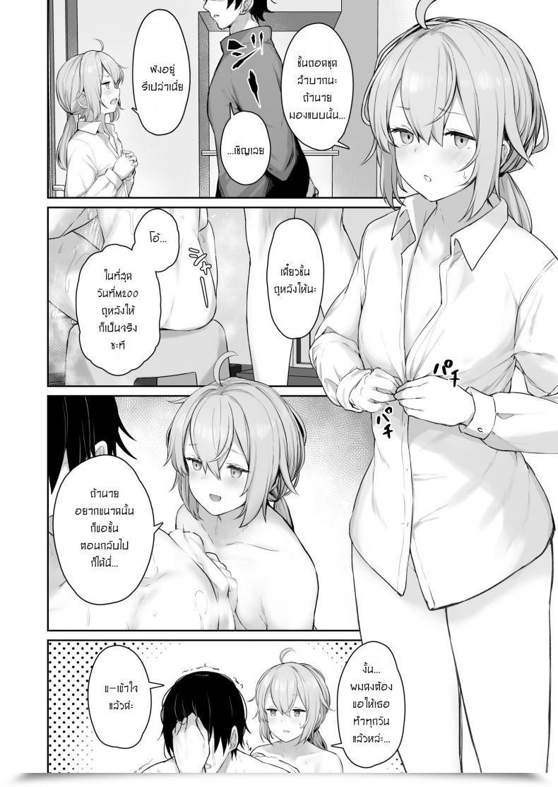 Doujin Tobimura M200 โดจินแปลไทย 3
