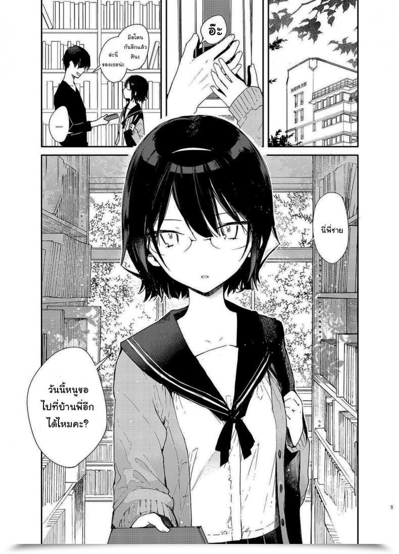 Doujin Mutou Koucha Chiteki Bungaku Bishoujo To Ikimakuri Obenkyou Ecchi โดจินแปลไทย 3