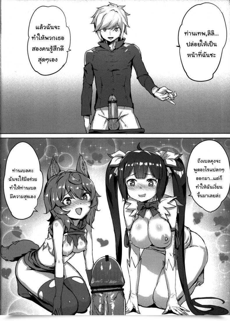 Doujin Ff34 Aokihoshi Akaiguppy Secret Dungeon Battle Dungeon Ni Deai O Motomeru No Wa Machigatteiru Darou Ka โดจินแปลไทย 33