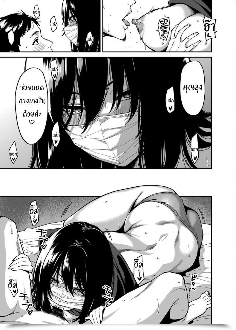 Doujin Uchuusen Shoujigou Shouji Nigou The Runaway And The Middle-Aged Man โดจินแปลไทย 43