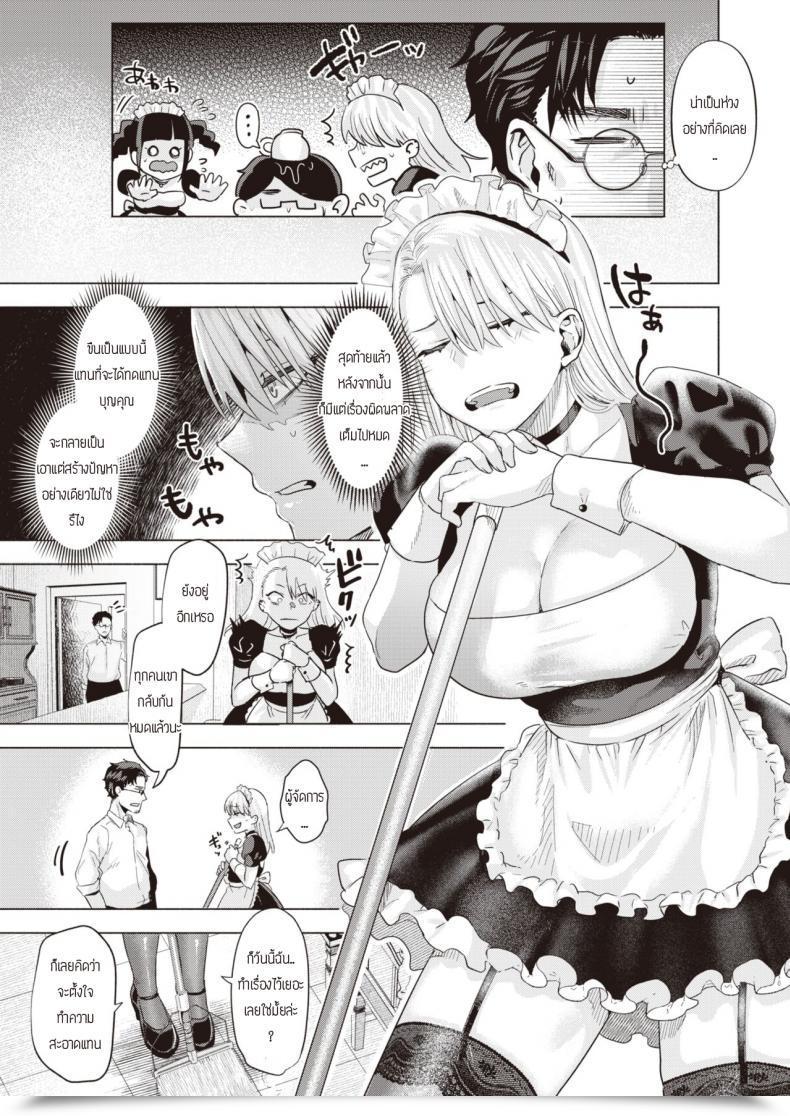 Doujin Gar Unhealthy Maid โดจินแปลไทย 9