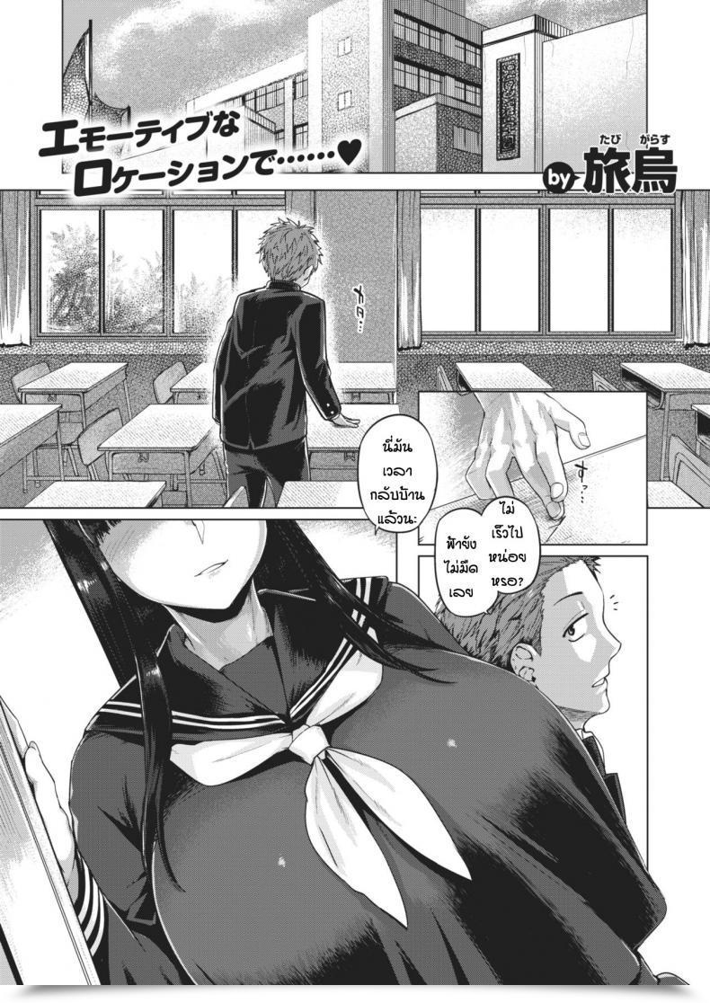 Doujin Tabigarasu Omoide โดจินแปลไทย 1