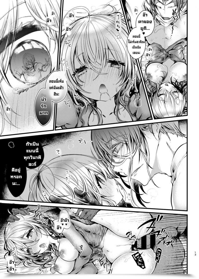 Doujin Blue Killer Doku Denpa Pajama Ecchi Digital โดจินแปลไทย 23