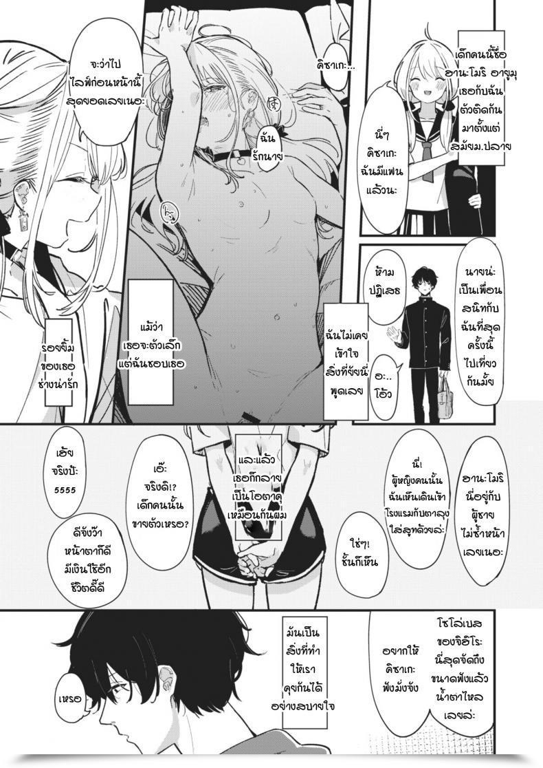 Doujin Daki Makura Aimai Antithesis โดจินแปลไทย 5