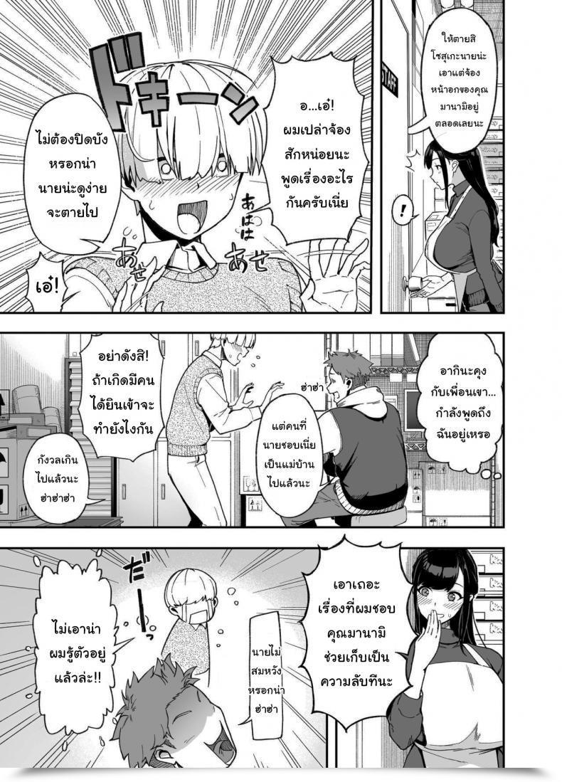 Doujin Saru No Koshikake Thicc Married Girl The Night Time Of Awakening Love โดจินแปลไทย 7