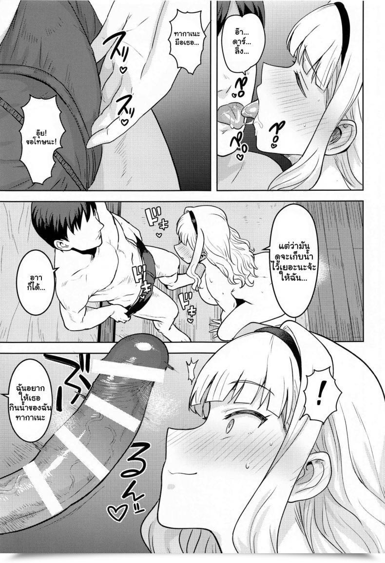 Doujin Plant Tsurui Shiro Ga Afurete ~ White Overflow ~ The Idolmemail Protected โดจินแปลไทย 23