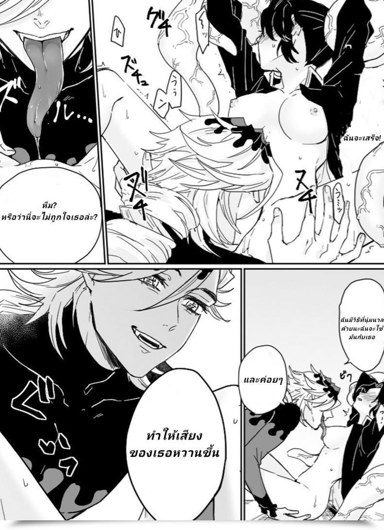 Doujin Popcorn Dou Shino R18 Kimetsu No Yaiba โดจินแปลไทย 19