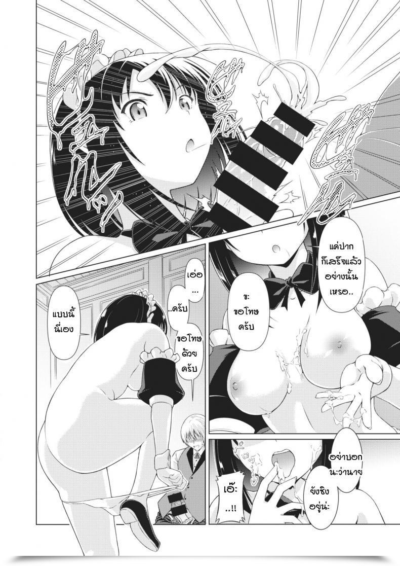 Doujin Takoyaki Log Oshiete Lesson Maid โดจินแปลไทย 11