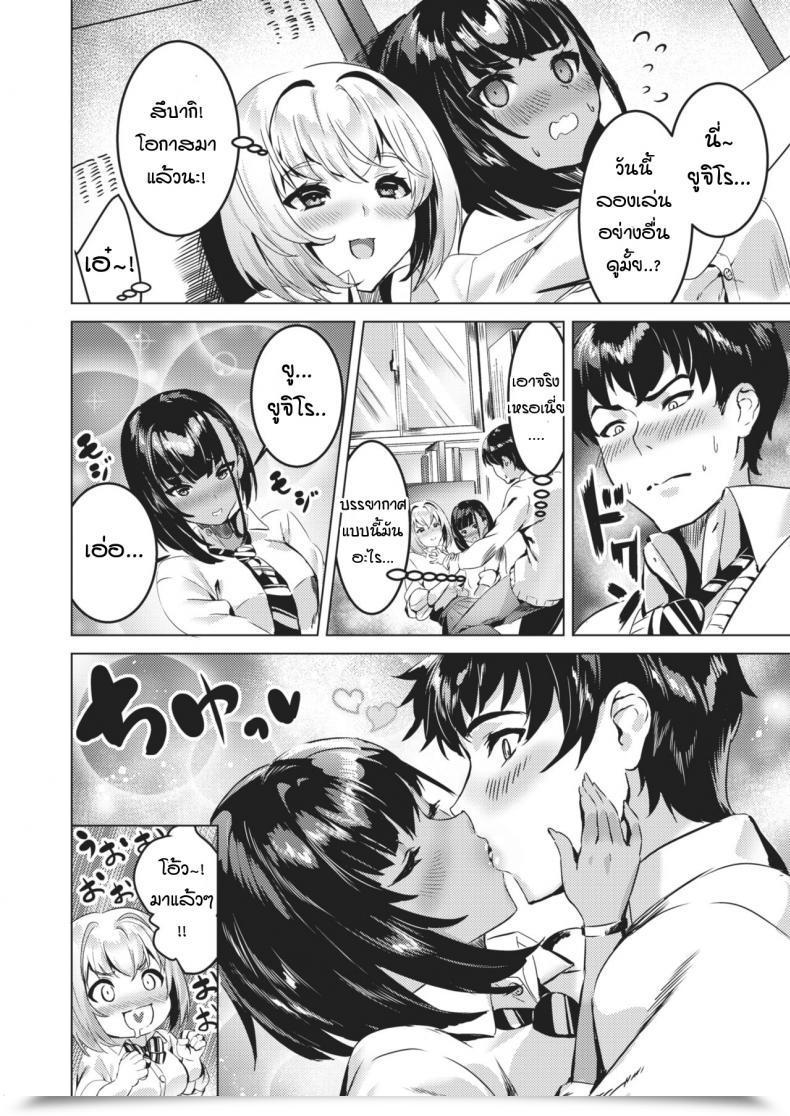 Doujin P Eshimoto 3 Nin Yoreba โดจินแปลไทย 11