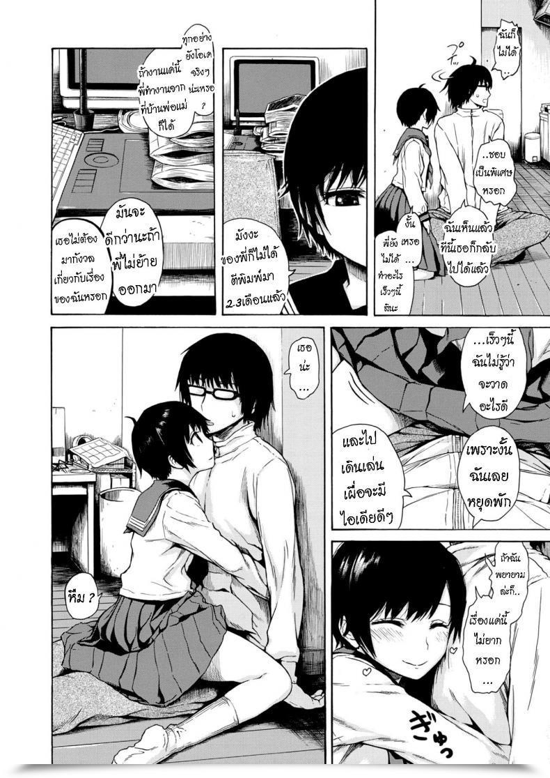 Doujin Ishikawa Shisuke Houmon โดจินแปลไทย 7