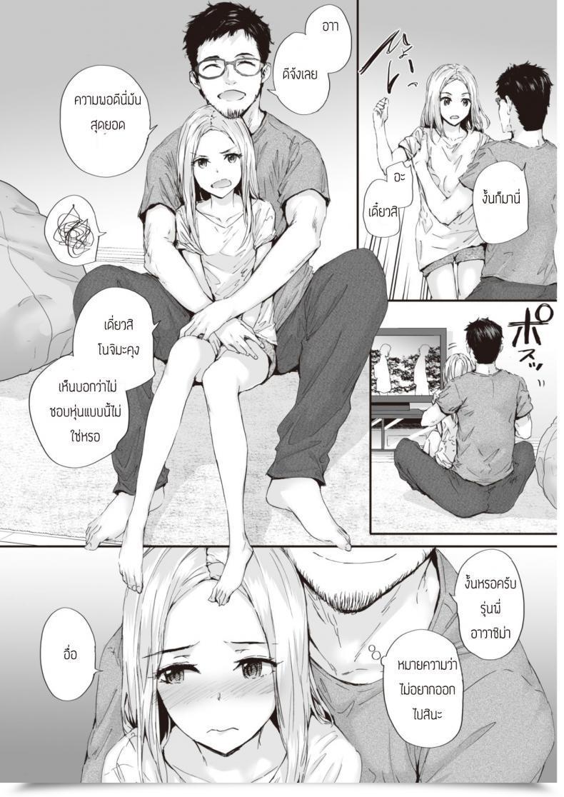 Doujin Sumiya Suki Nara โดจินแปลไทย 3