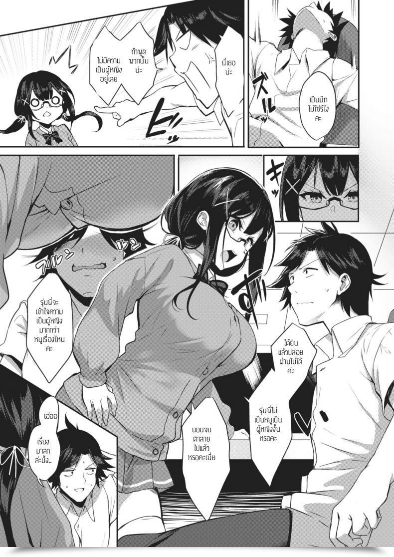 Doujin Yappen Kyoumi Kansin Matagaru Yoshino-Chan โดจินแปลไทย 5