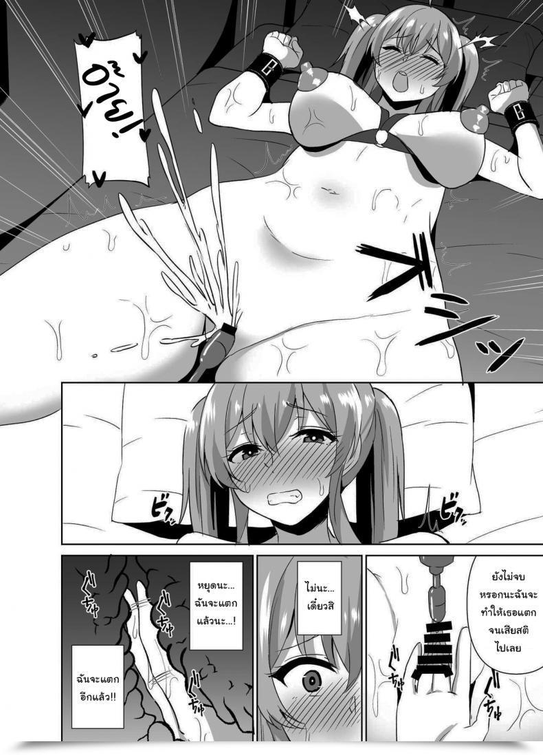Doujin Asami Aozora Osananajimi To Sm Play O Shite Mita Hanashi โดจินแปลไทย 41