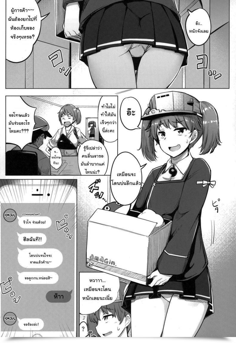Doujin C97 Ippongui Ippongui Shigoto Ni Tsukaretara Ryuujou O Yobidashite Nuitemorau Kantai Assortment -Kancolle- โดจินแปลไทย 3