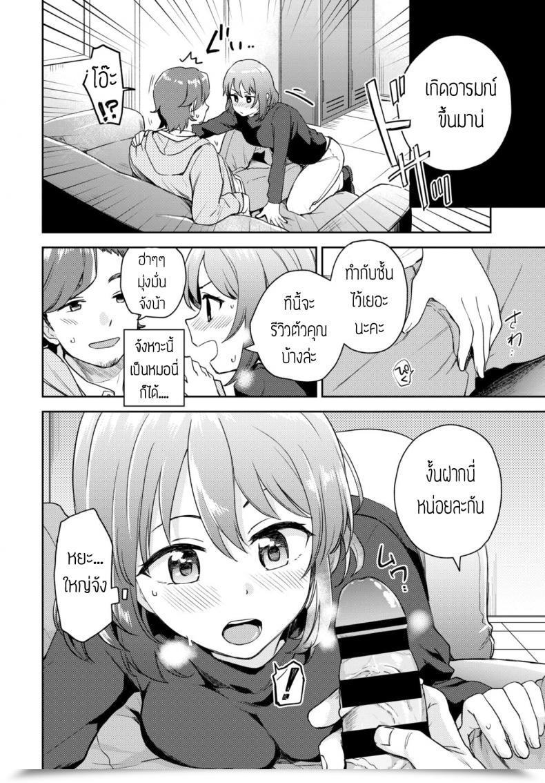 Doujin Itsuki Kuro I Can Not Assist Making An Attempt แปล โดจินแปลไทย 23