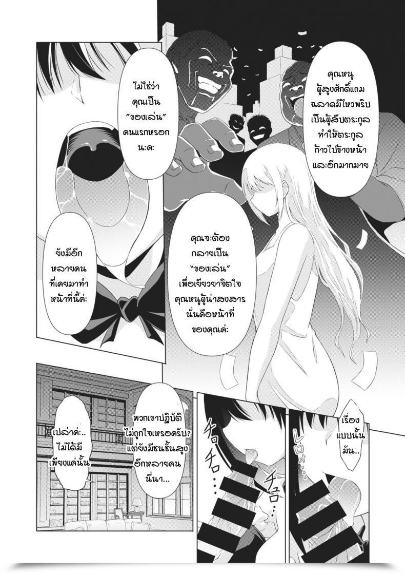 Doujin Takoyaki Log Oshiete Lesson Maid โดจินแปลไทย 7
