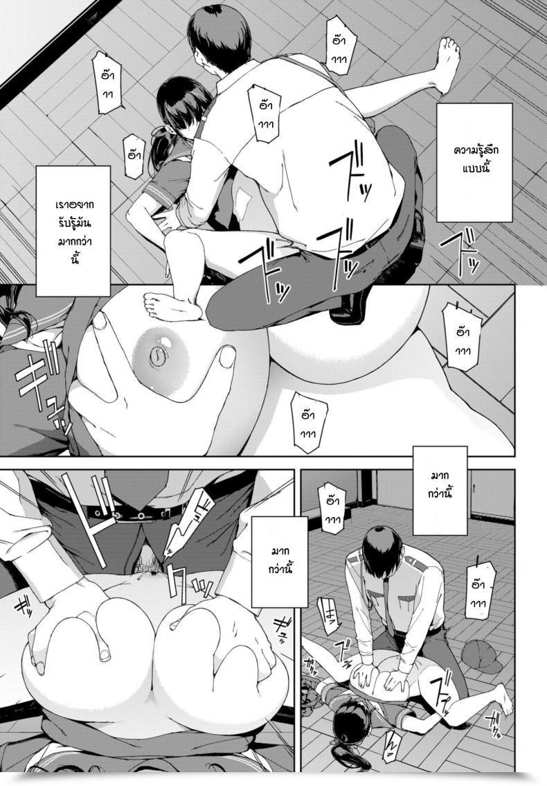 Doujin Iwasaki Yuuki Mimawari โดจินแปลไทย 21