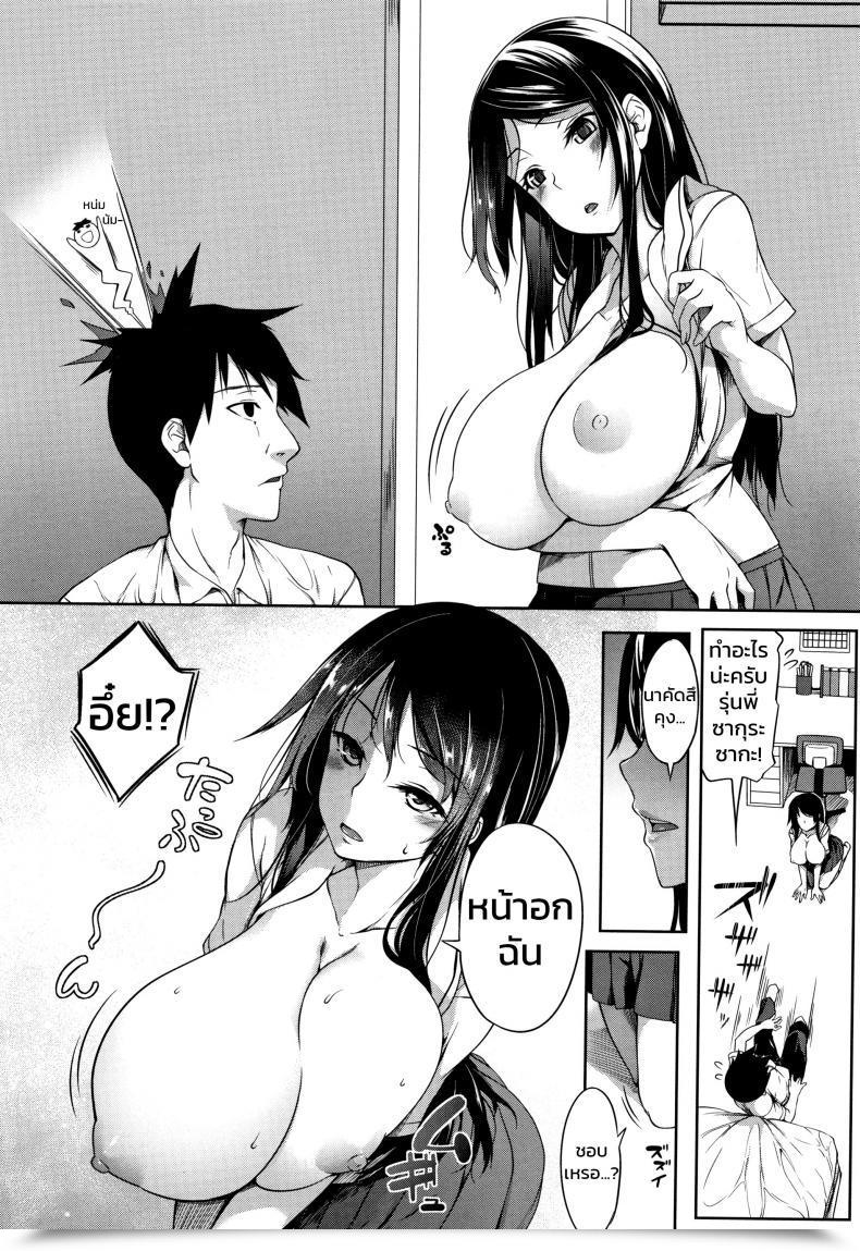 Doujin Momiyama Oppai Houimou Zenpen Comedian Magnum Vol. 110 โดจินแปลไทย 15