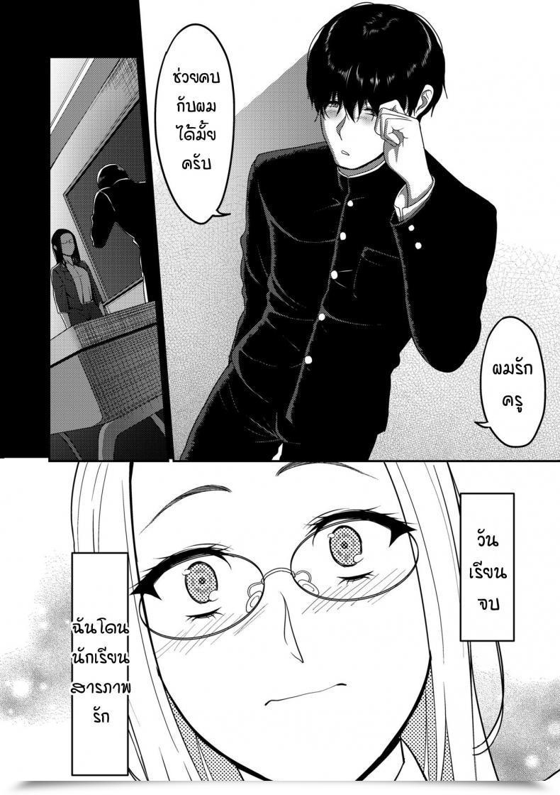 Doujin Yamamoto Zenzen Koibito Ni Sensei To Yobareruwatashi โดจินแปลไทย 3