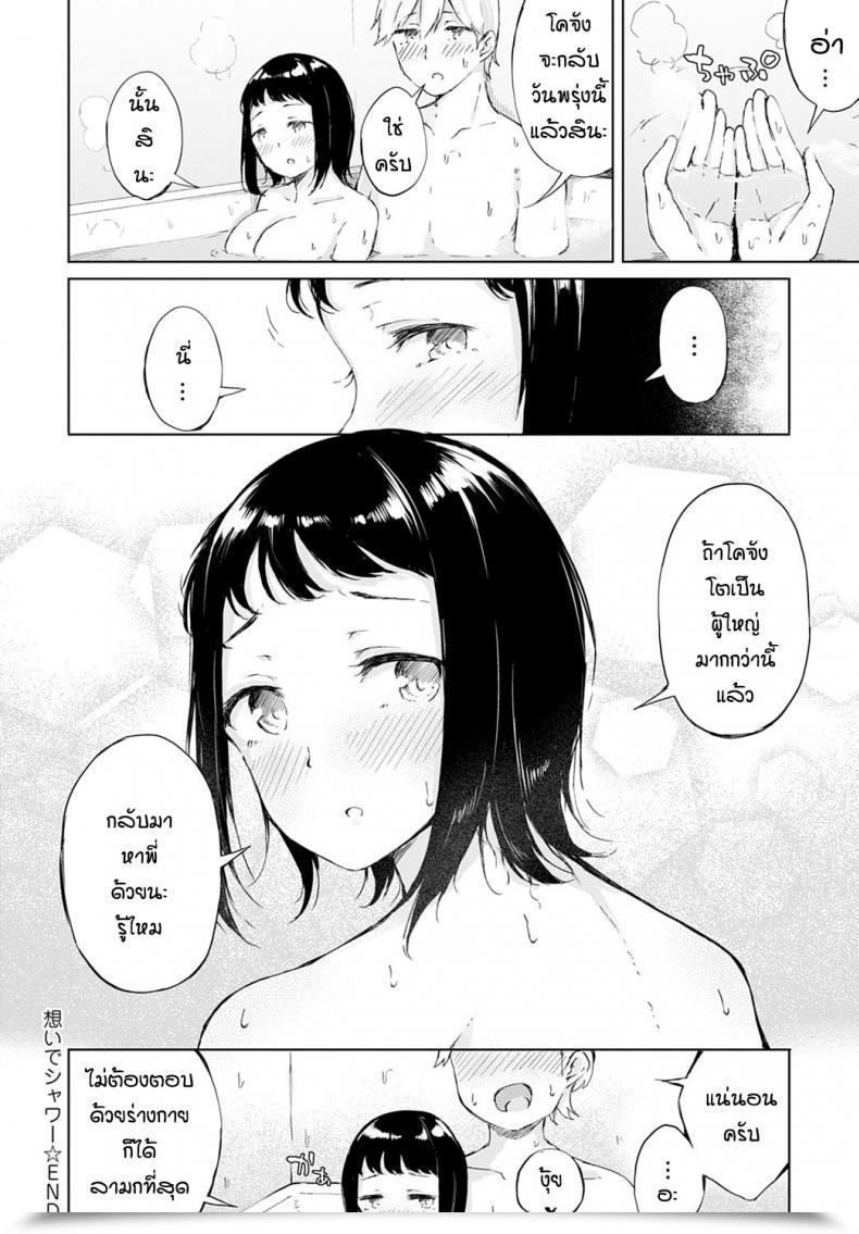 Doujin Furatsu Omoide Bathe โดจินแปลไทย 47
