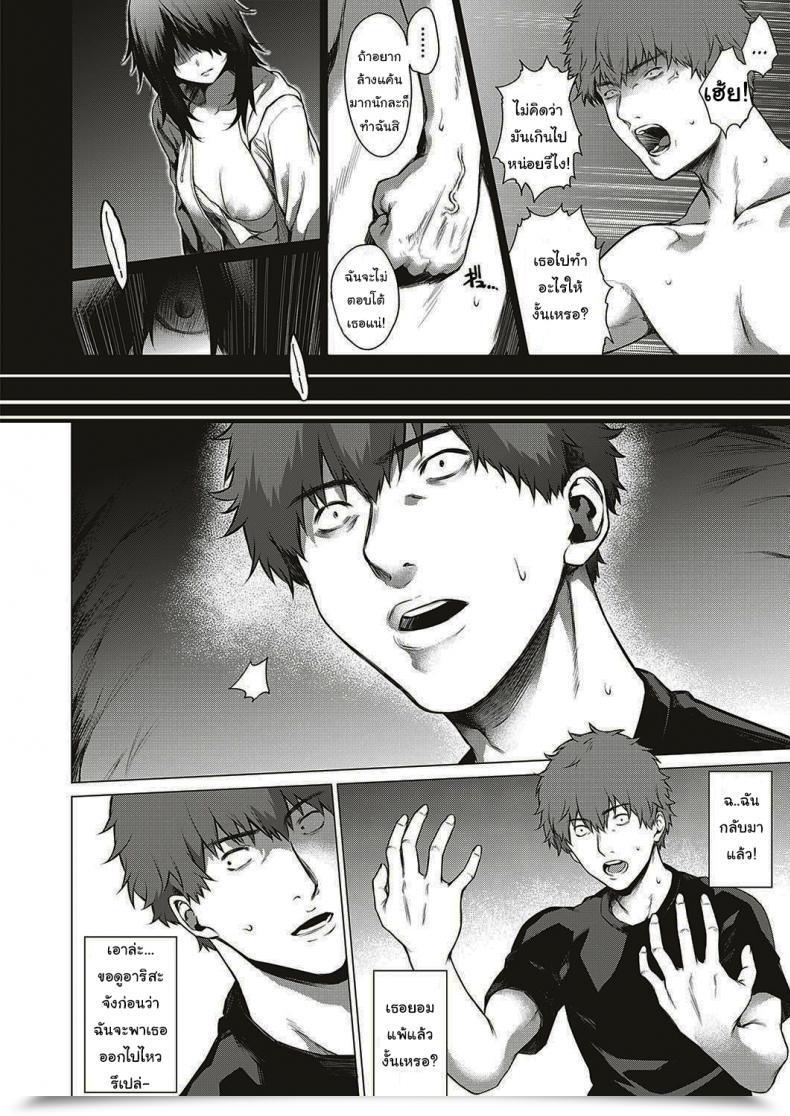 Doujin Daiji Shinrei Uwasa No Hai Tunnel De Yuurei Ni Souguu Shichaimashita โดจินแปลไทย 27