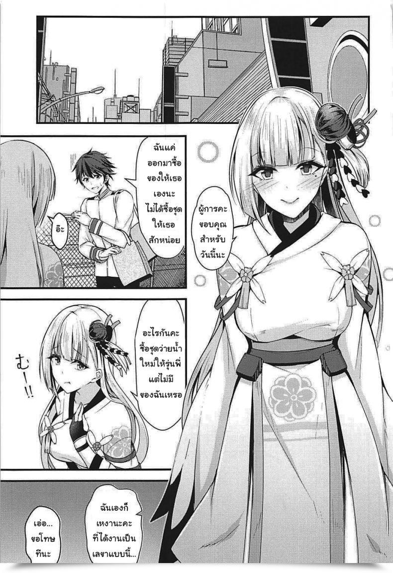 Doujin C93 Mizutofu Suishin Tenra Is That This Perverted Shoukaku No Good Azur Lane โดจินแปลไทย 3