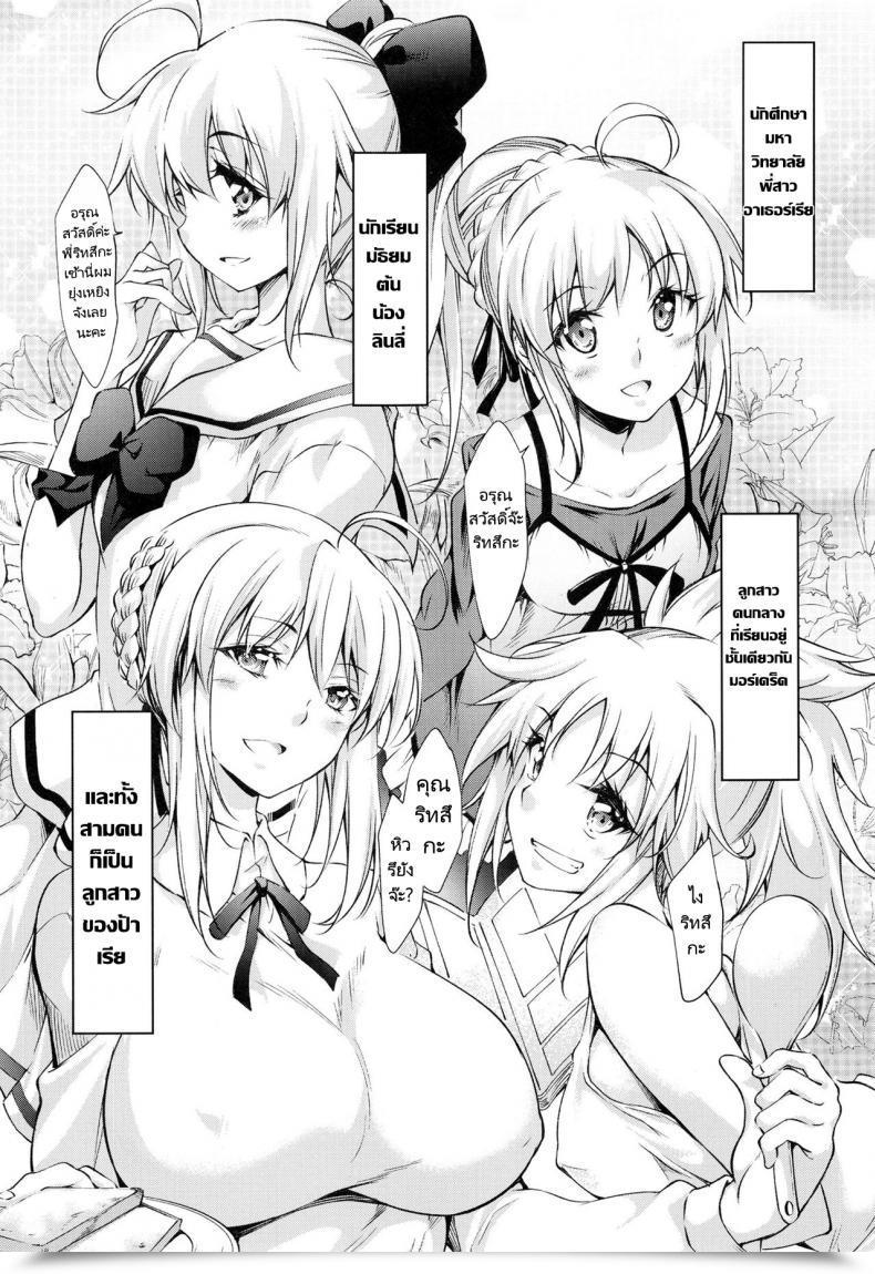 Doujin C96 Jet-Black Baselarde Kuno Touya Pendra-Ke N โดจินแปลไทย 7