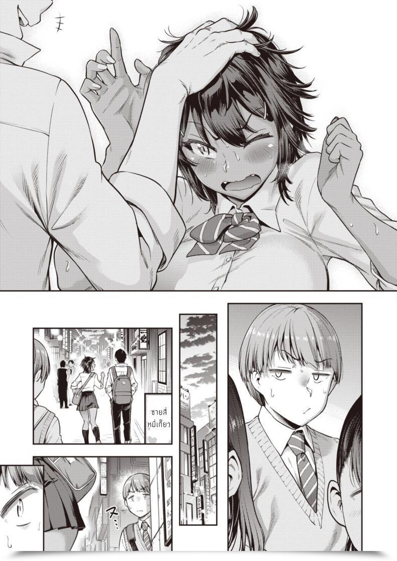 Doujin Dam Shunko Makezu Kirai โดจินแปลไทย 13